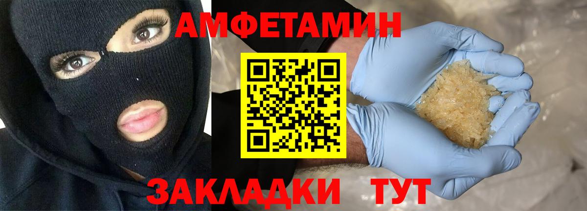 Амфетамин  АМФ  Вход с VPN  Амфетамин Розовый  Апатиты 