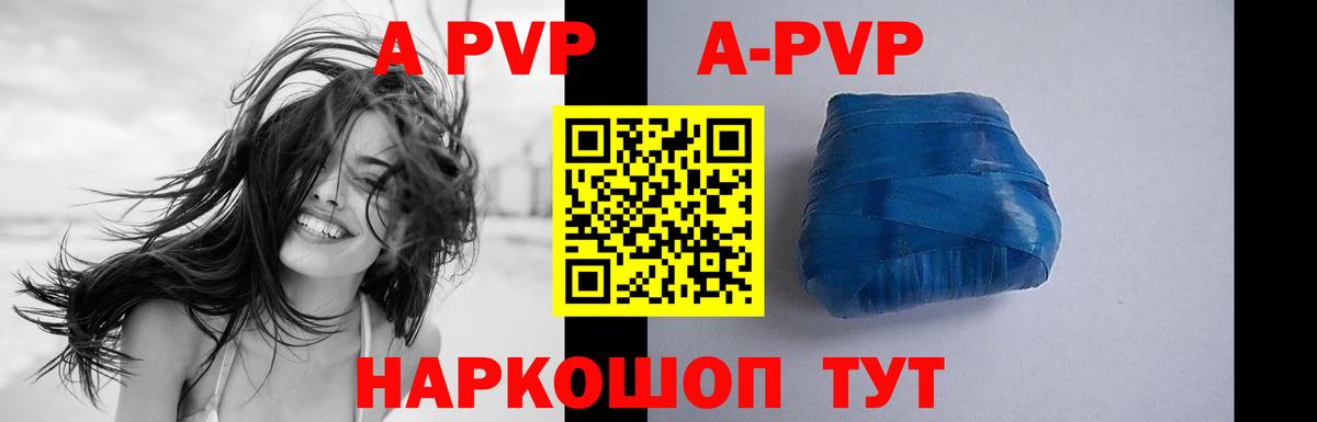 купить   Вход с VPN  A PVP  APVP крисы CK  Alfa_PVP мука  Апатиты  А ПВП крисы CK 