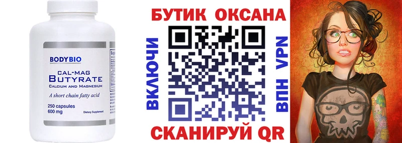 Бутират вода  Апатиты 