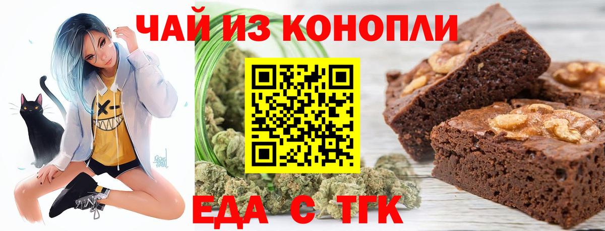Печенье с ТГК конопля  Апатиты 