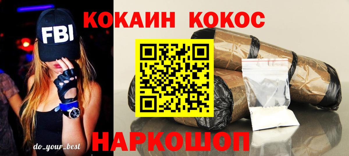 Апатиты  COCAIN  Вход с VPN  КОКАИН Боливия 