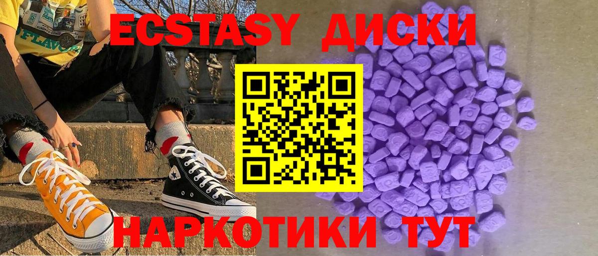 Экстази DUBAI  Экстази XTC  Экстази  Вход с VPN  Апатиты 