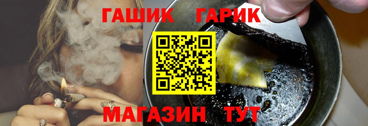 Апатиты  ГАШИШ  Гашиш Premium  Вход с VPN  ГАШ hashish 