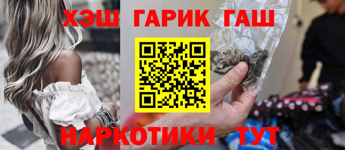 ГАШ гарик Апатиты