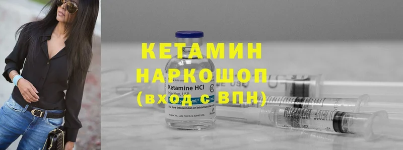 КЕТАМИН ketamine  Апатиты 