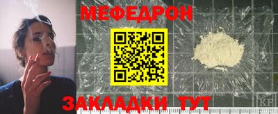 мяу мяу кристалл Азнакаево