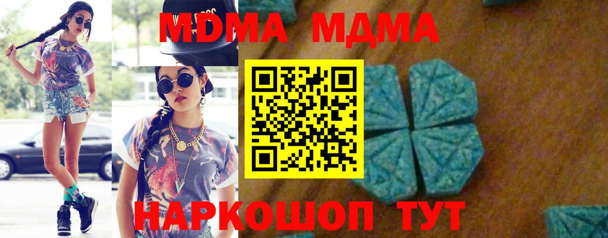 Апатиты  MDMA VHQ  МДМА молли  Вход с VPN 