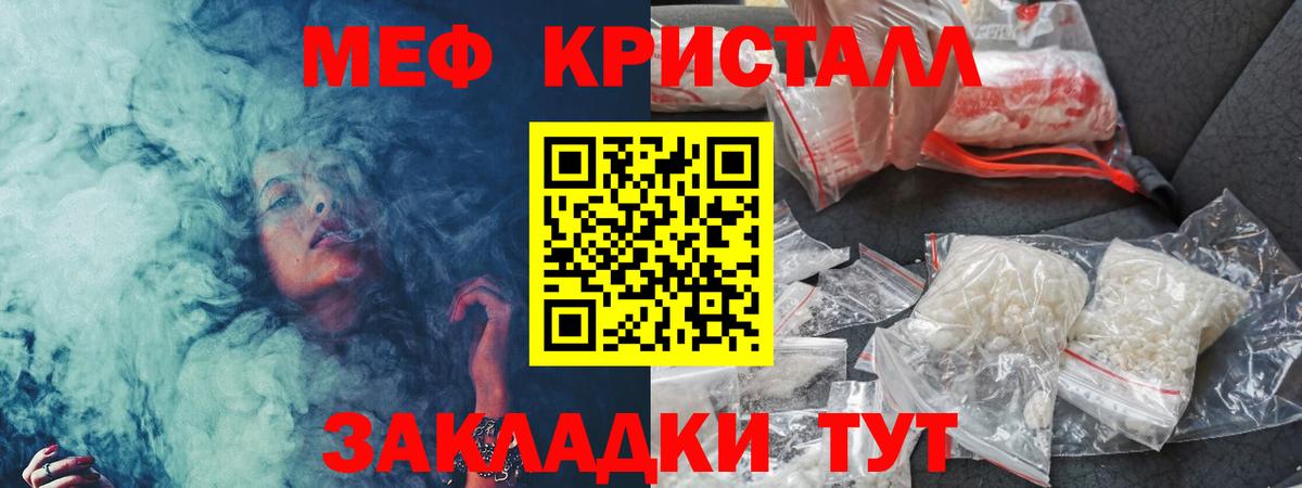 Меф  Апатиты