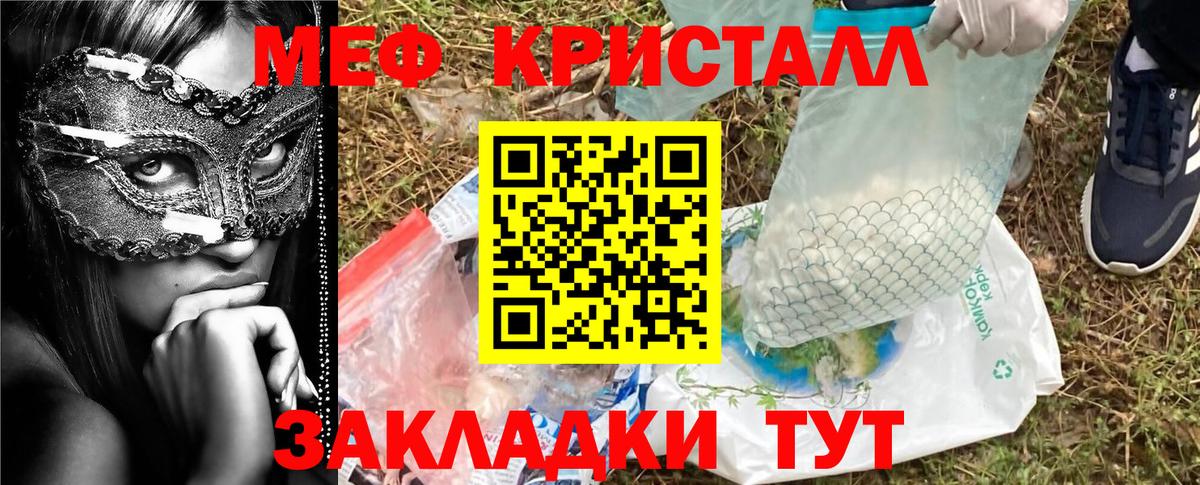 МЕФ кристаллы  MEGA маркетплейс  Апатиты  МЯУ-МЯУ мука  МЯУ-МЯУ  как найти закладки 