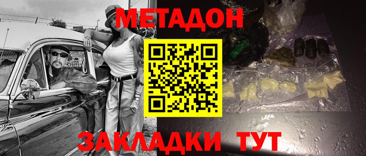 МЕТАДОН белоснежный  МЕТАДОН methadone  Апатиты  Вход с VPN 