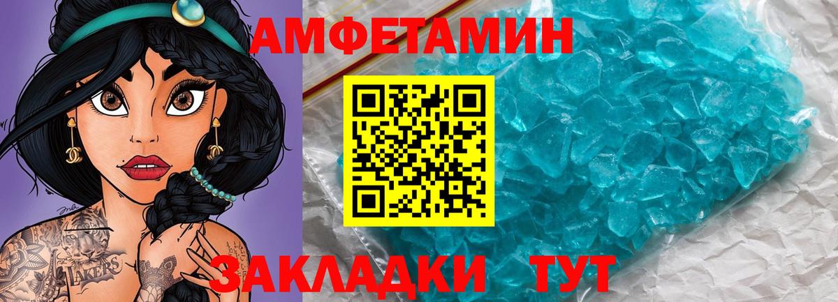 МЕТАМФЕТАМИН винт Апатиты