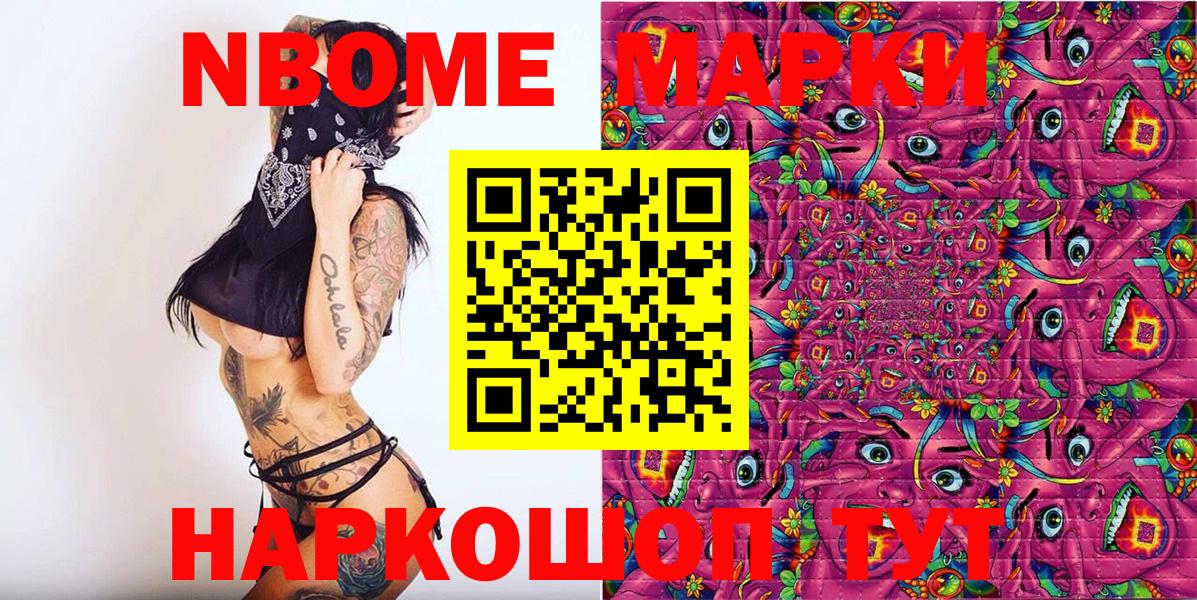 Наркотические марки  Апатиты  Марки 25I-NBOMe 1500мкг 